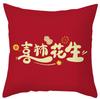 New Chinese Style Wedding Happy Word Wedding Pillow Wedding Room Plush Pillow Newlywed Bed Decoration Sofa Cushion