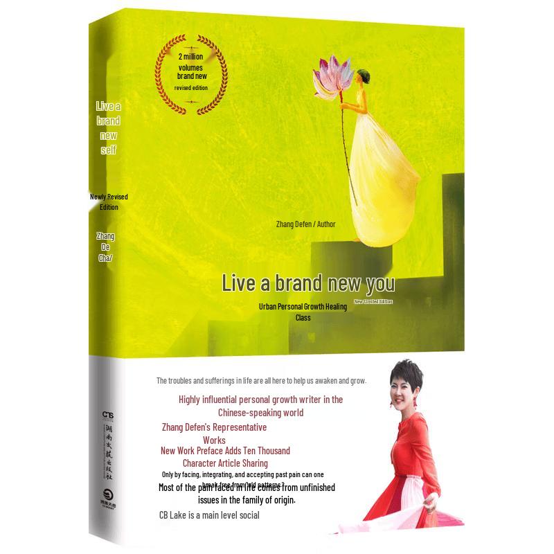 Zhang Defen Personal Growth & Self-Discovery Books - New Revised Editions