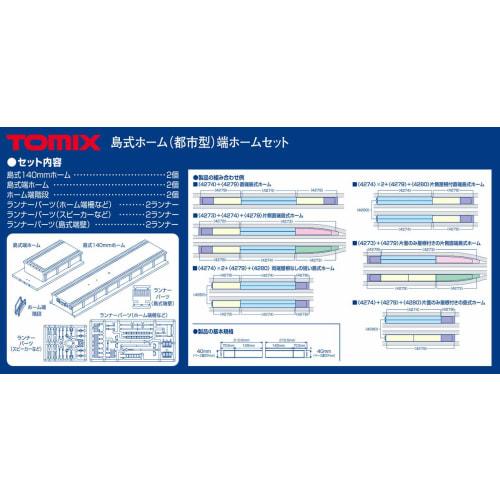TOMYTEC TOMIX N Gauge Island Platform Urban End Platform Set 4279 Model Train Supplies