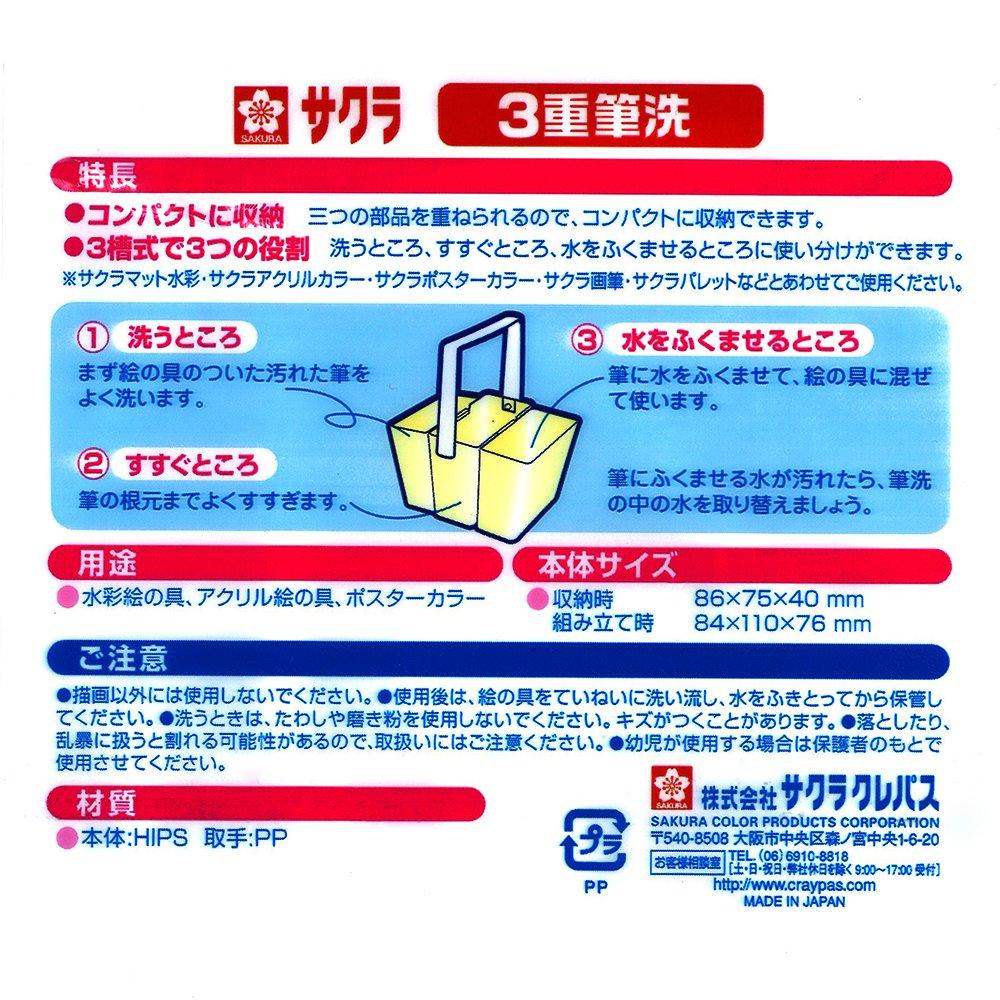 Sakura Brush Triple Layer Brush Hitusen A Cray-Pas Cleaner, Cleaner, Small, 10-Piece Set, (10)
