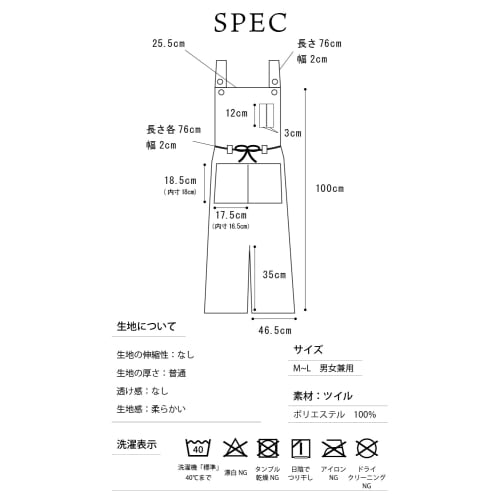 Black long apron for men and women. 100% polyester, quick-drying, water-repellent, wrinkle-resistant, durable, with slits for ease of movement.