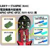 LOBTEX Modular Crimping Tool MK-86