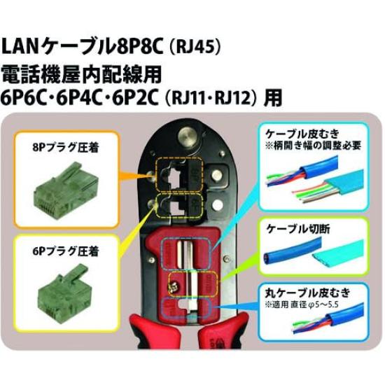 LOBTEX Modular Crimping Tool MK-86