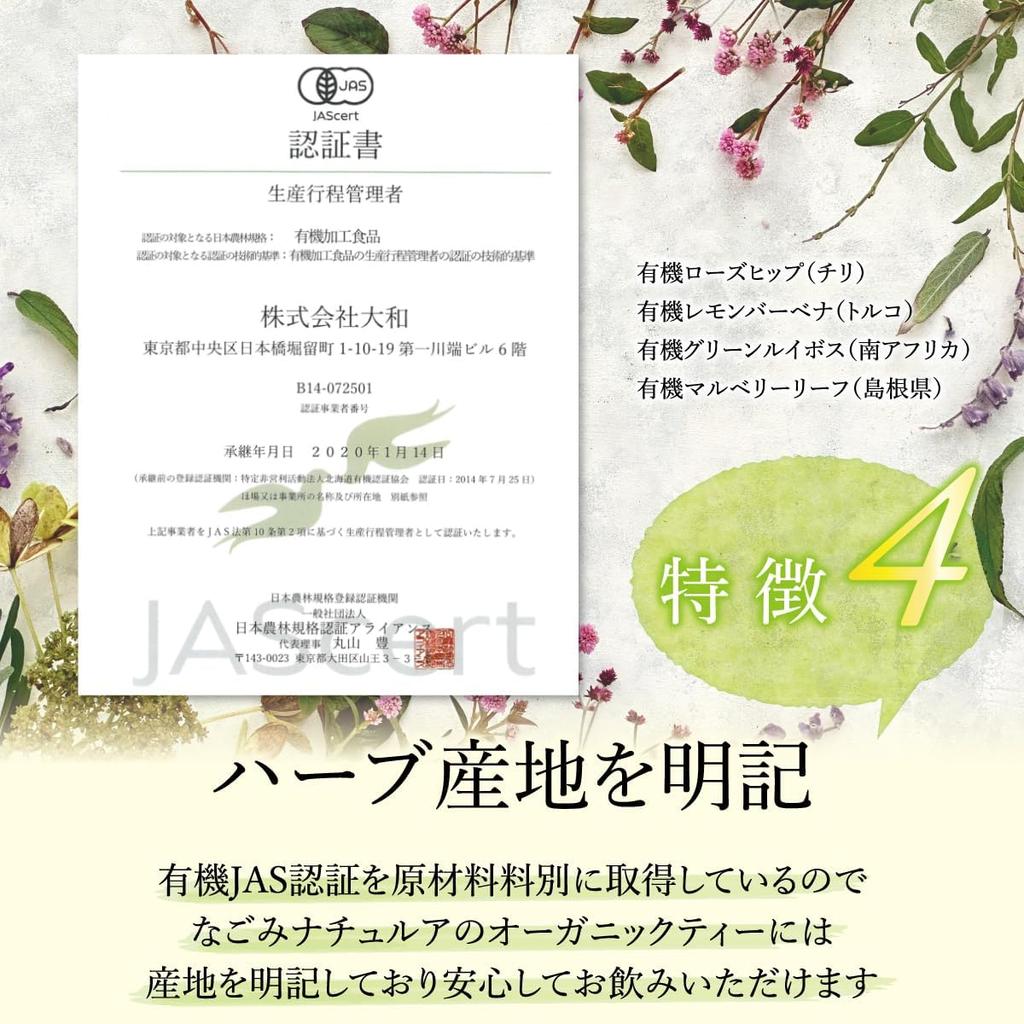 Maternity Blend Herbal X 30 Tea for Early To JAS Shiawase Blend Nagomi-NATULURE Tea, 1.5g Bags, Mid-Pregnancy, Organic, Certified, Caffeine-Free,