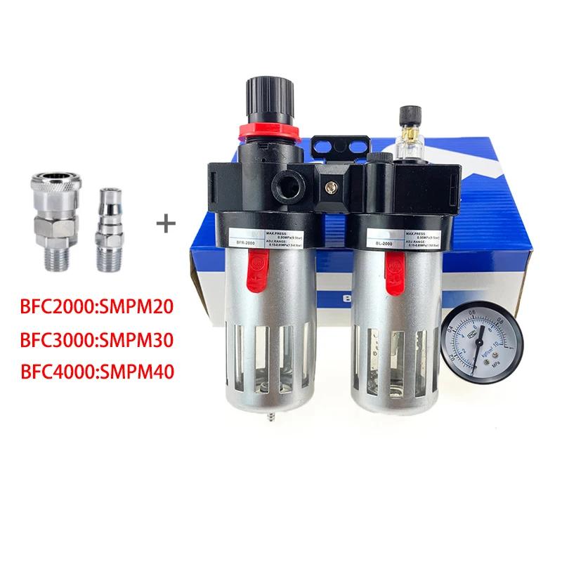 BFC2000 BFC3000 BFC4000 1/4 3/8 1/2 Air Compressor Oil Water Separator Filter Regulator Preparation Unit FRL Combination