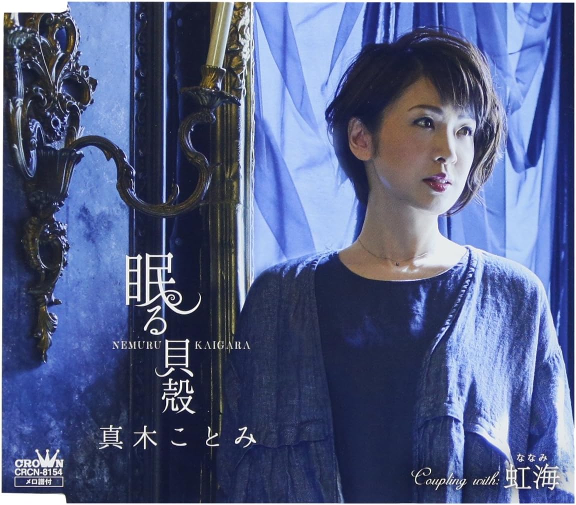 

CD MAKI KOTOMI - Nemuru kaigara/Niji umi CRCN8154 Japan ObiJapanese Enka Used