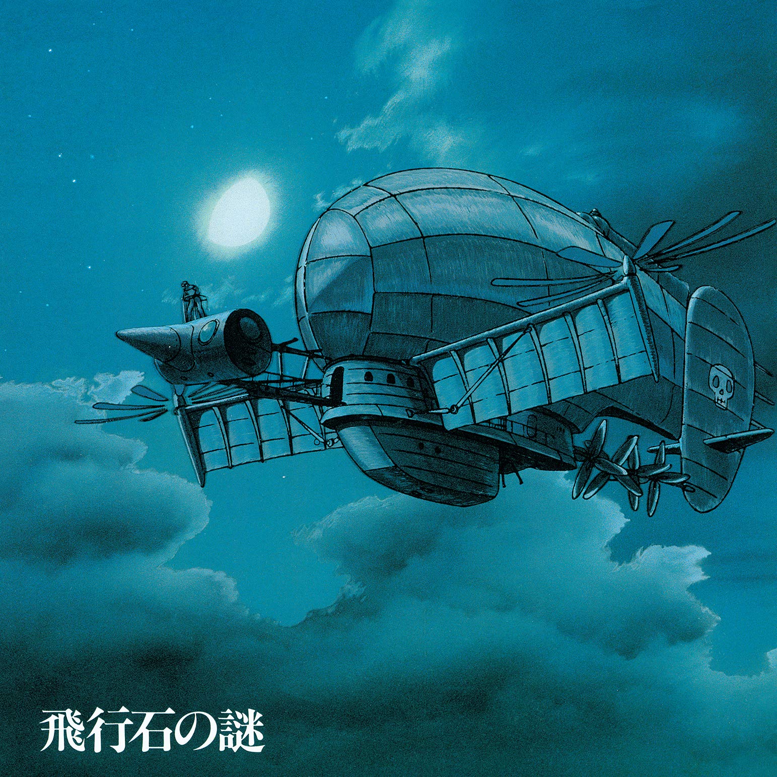 

Castle in the Sky (Original Motion Picture Soundtr