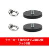Super Strong Neodymium Magnet Hooks, 43mm Diameter, Rubber-Coated Stainless Steel, Rust-Resistant, High-Friction Magnetic Mount Base, Non-Slip, Scratc