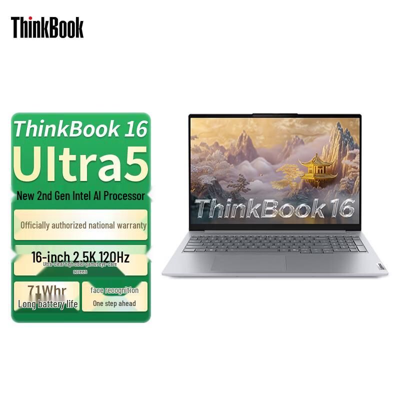 Lenovo ThinkBook 16 G8 Laptop (CN version)