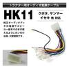 MAXWIN Audio Harness Compatible with Kubota/Yanmar/Iseki/Tractor Audio Deck Installation Replacement