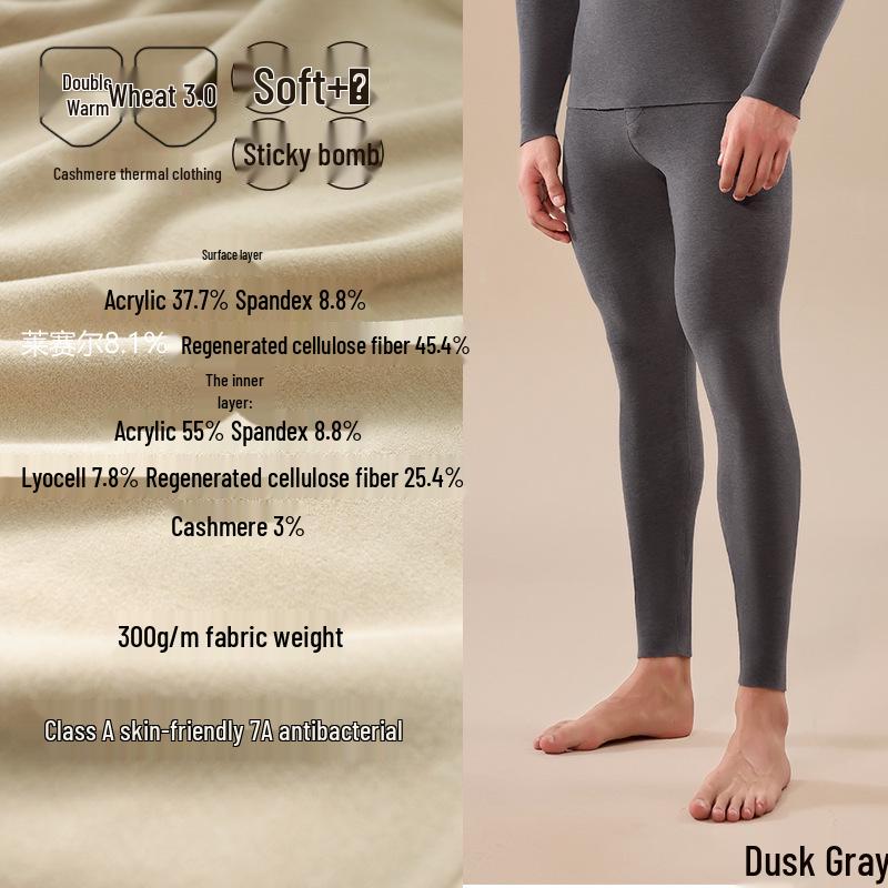 Men's Seamless Thermal Underwear Set - German Cashmere, Antibacterial, Warm for Autumn and Winter