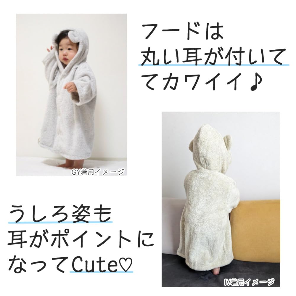 Nissen Shoko "cocochiena" Baby-Poncho, Aus Frotteestoff, der sich beim Waschen ausdehnt, Grau, CE-40015