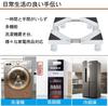 DKPlus Washing Machine Adjustable Raised Base for Washing Machine Includes Reduces Sound and and Supports 300kg Stand/Refrigerator Stand, Height, Pan,