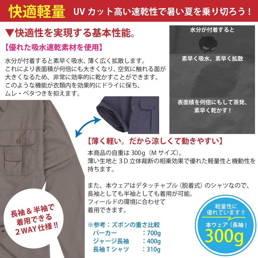 Umineko Outdoor Trockenflussfischen Größe XL Herrenhemd, Abnehmbar, Schnelltrocknend, Kühlend, Tragen, Grau,