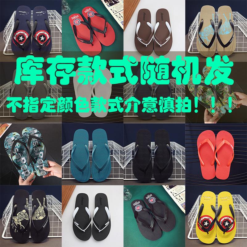 Flip-flops Men's Slippers Summer Men's Fashion Rubber Simple Non-slip Cool Outer Wear Personalized Cool Slippers