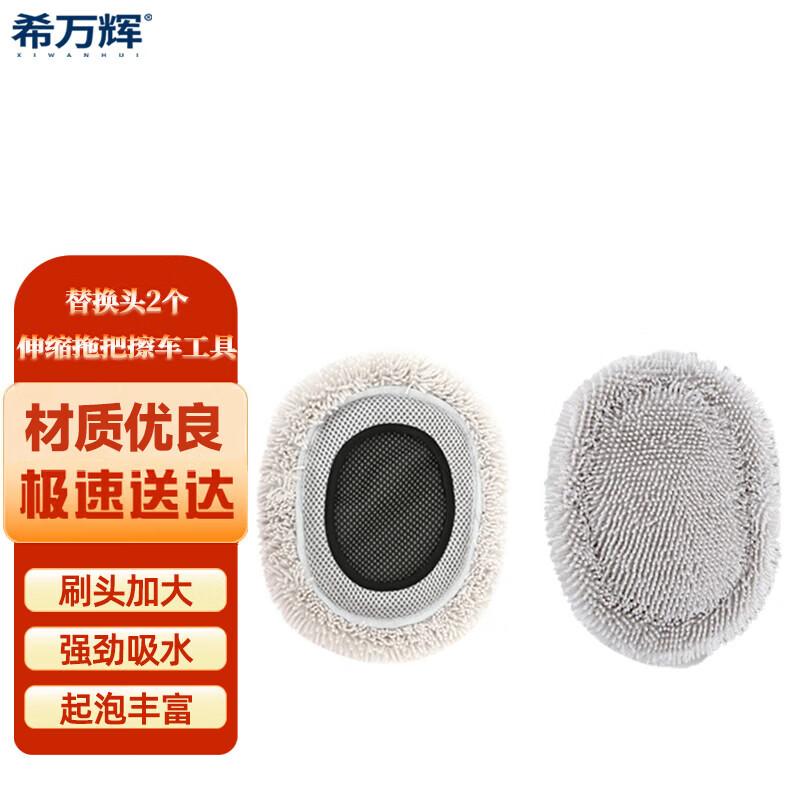 Xiwanhui Car Wash Mop Replacement Heads
