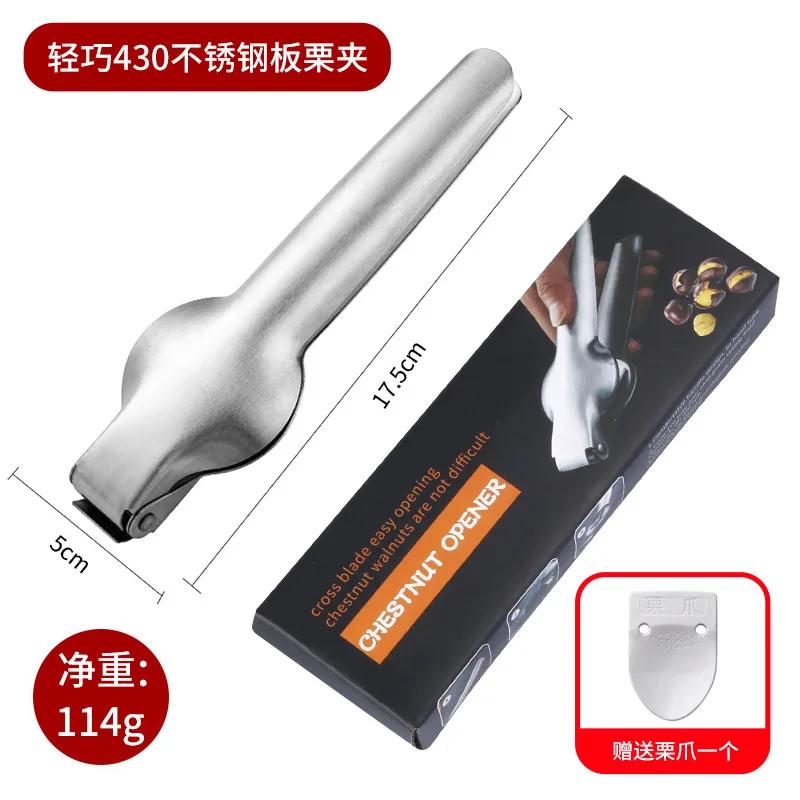 

2 в 1 из нержавеющей стали, машина для каштанов, быстросъемный зажим, плоскогубцы для грецких орехов, открывалка для каштанов, орехокол, шелушитель, кухонный инструмент