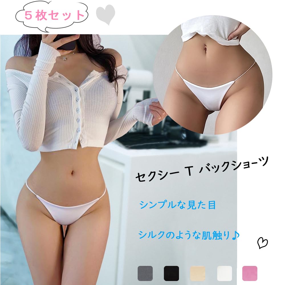 Qiania Sexy Bikini Beautiful Soft To the Touch A Women's T-Back 5-Piece Set, Underwear, Women's Panties, Panties, Buttocks, Breathable, (M, [5-Piece