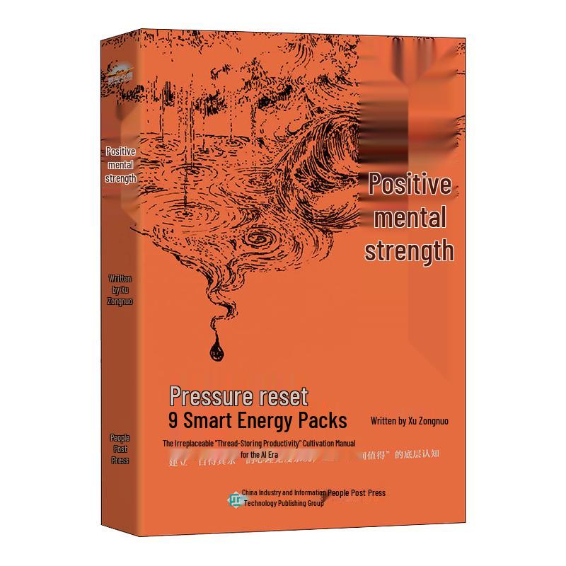 Positive Psychology Book by Xu Zongnuo