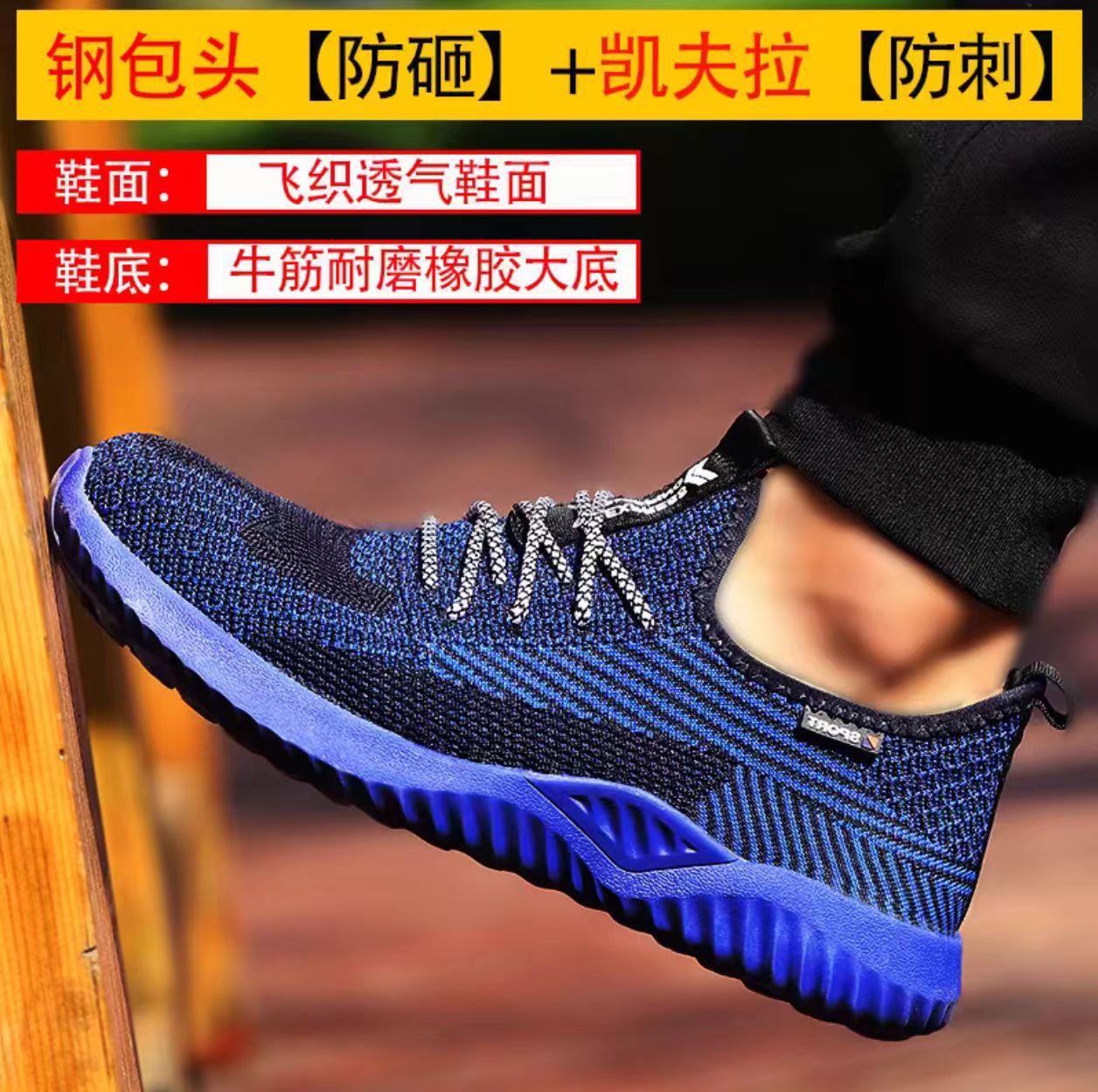 

Мужские дышащие рабочие защитные туфли из летучего трикотажа, со стальным подноском, противоударные и проколостойкие, легкие, износостойкие, с мягкой подошвой 208 blue - smash and stab-proof; 38