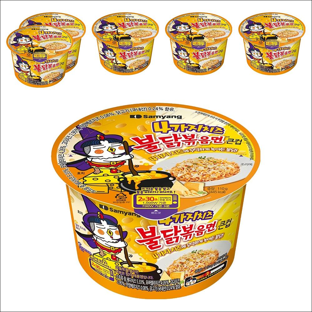 Samyang Buldak Ramen (4 Types of Cheese Flavor) 110g Big Cup