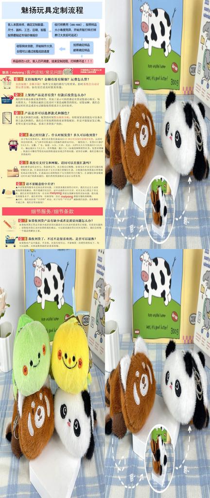 Entzückender Plüsch-Wende-Tier-Schlüsselanhänger Mit Süßem Panda-Und Waschbär-Design Für Lustige Accessoires