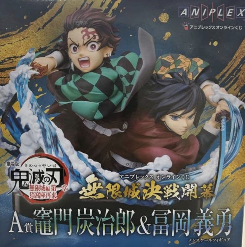 Aniplex Lottery Demon Slayer Prize Tanjiro Kamado Giyu Tomioka Non-Scale Figure