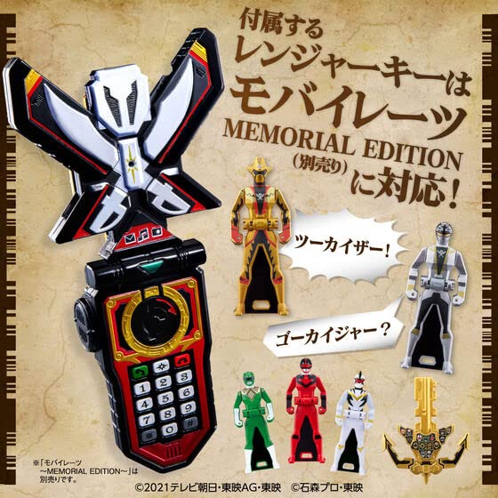 Kaizoku Sentai Gokaiger Gokai Cellular MEMORIAL EDITION
