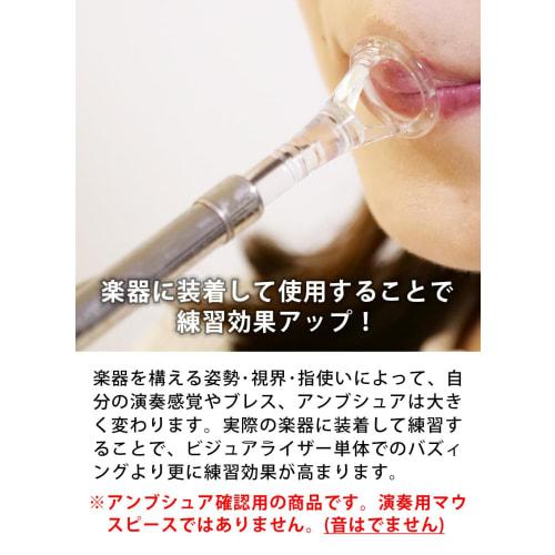 Horn Embouchure Visualizer Practice Mouthpiece, Buzzing Practice Tool, BRASS DESIGN, Rim Inner Diameter: 17.5mm