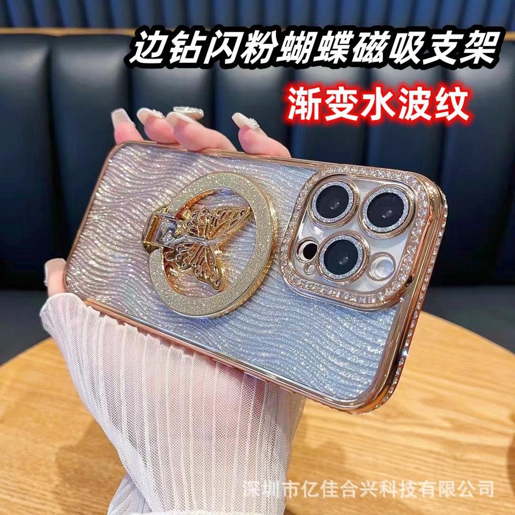 Rhinestone Edge Glitter Butterfly Magnetic Suction Bracket Is Suitable for Apple 17PRO Anti-drop Mobile Phone Case iPhone16 Protective Case.