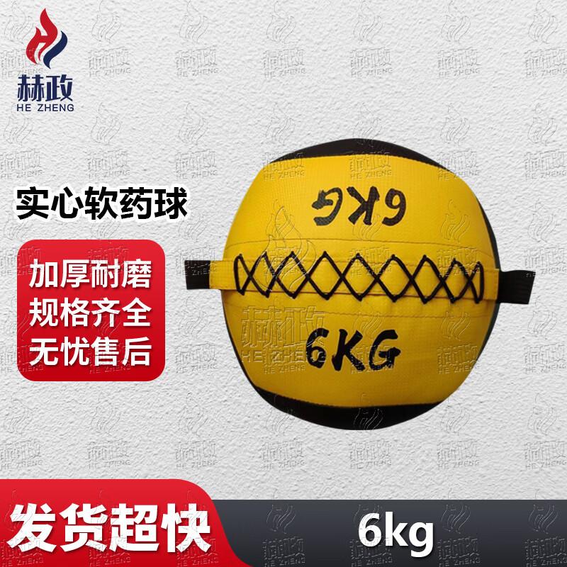 Hezheng Soft Solid Medicine Ball for Core Strength Training
