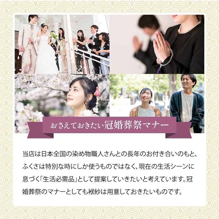 Osaka Choseido Fukusa with Suitable for Men and Suitable for Both Celebrations and Made in Pure Flower Purple (Crepe) Stand, Women, Condolences,