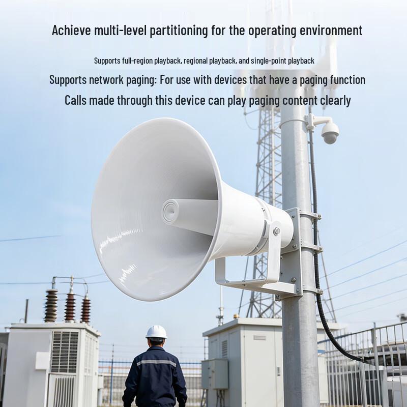 Vershu Public Address (PA) System Components (CN version)