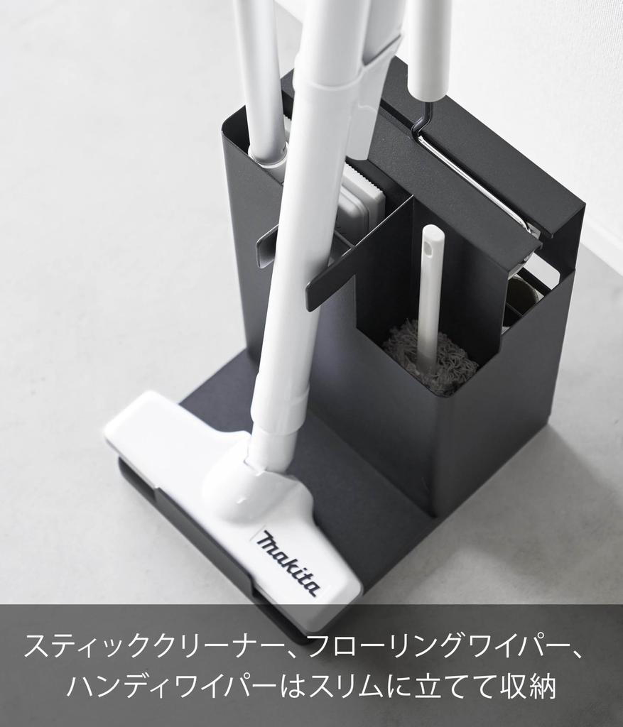 Yamazaki Stick Vacuum & Tool Organizer, Black, W20.1 X D25.1 X H28.7cm, Tower Vacuum Cleaner Stand, 1554