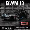 New 1:24 BMW I8 Super Sports Car Alloy Car Model Die-cast Metal Toy Car with Sound and Light Boy Children's Toy Collectible Indoor Ornaments Gift