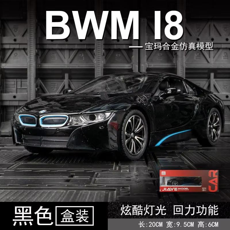 New 1:24 BMW I8 Super Sports Car Alloy Car Model Die-cast Metal Toy Car with Sound and Light Boy Children's Toy Collectible Indoor Ornaments Gift
