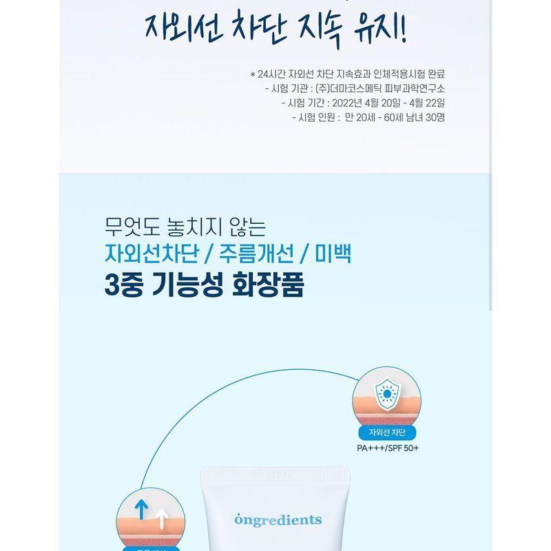 ongredients - Blue Tone Up Sun Lotion