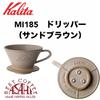 Kalita MI185 Coffee Bean Paper Set Kalita Mino Ware X Wave Dripper Ceramic For Cups Special Roche 50P Powder For Paper 3-Piece 2~4 KWF-185 ((Sand