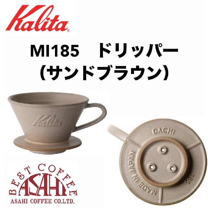 Paper set MI185 Kalita Kalita Mino ware Wave dripper Ceramic cups Dedicated Roshi 50P set × 2-4 KWF-185 ((Sand brown))