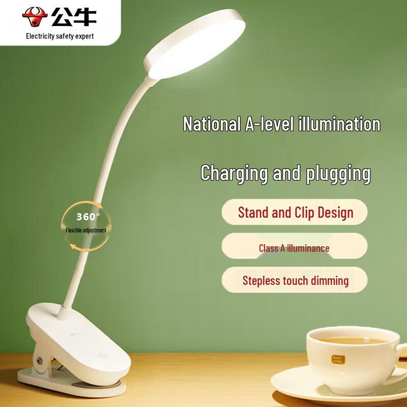 BULL Eye-Protection Clip Desk Lamp