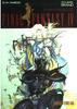 Final Fantasy IV Complete Strategy Guide (SQUARE BRAND)
