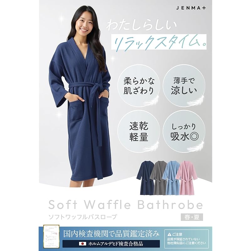 [Gemma Plus] [Soft comfort x lightweight and quick drying] bathrobe ladies summer Thin waffle dough bath robe mom One surgery clothes to wear after