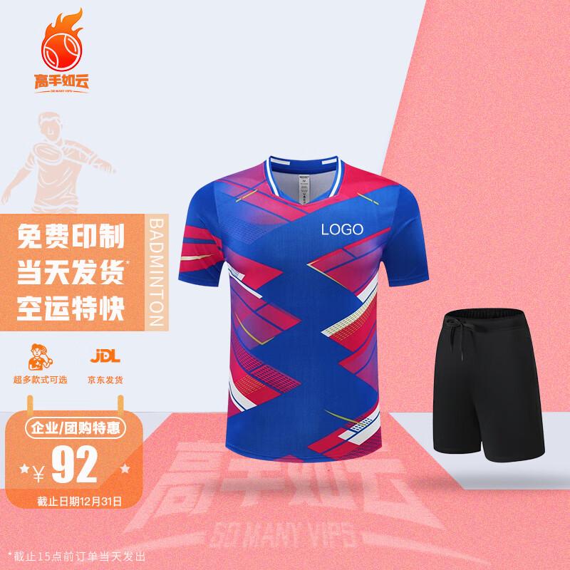 Unisex Quick-Dry Badminton & Table Tennis Jersey