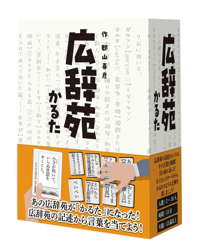 ForGames Kojien Karuta 15 Ages Board Game (3-10 Players, Minutes, 12+)