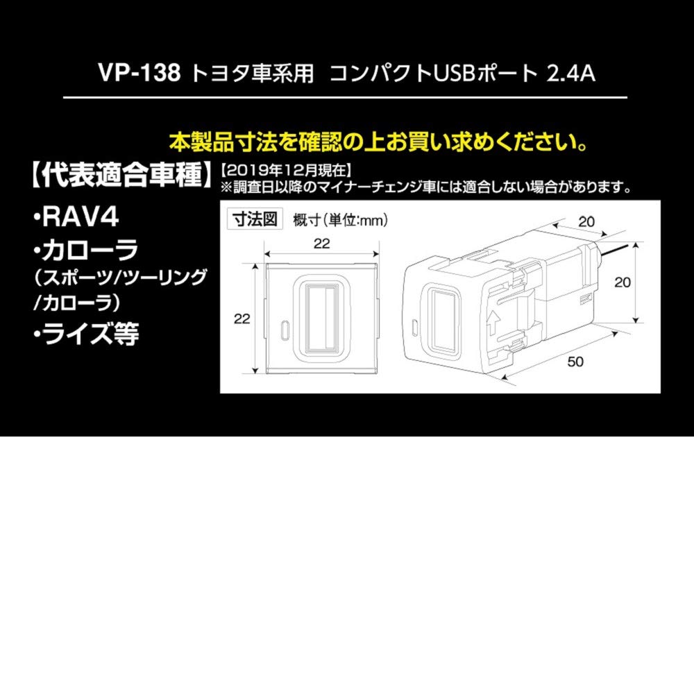 Tsuchiya Yac VP-138 Compact USB Port for Toyota Vehicles 2.4A