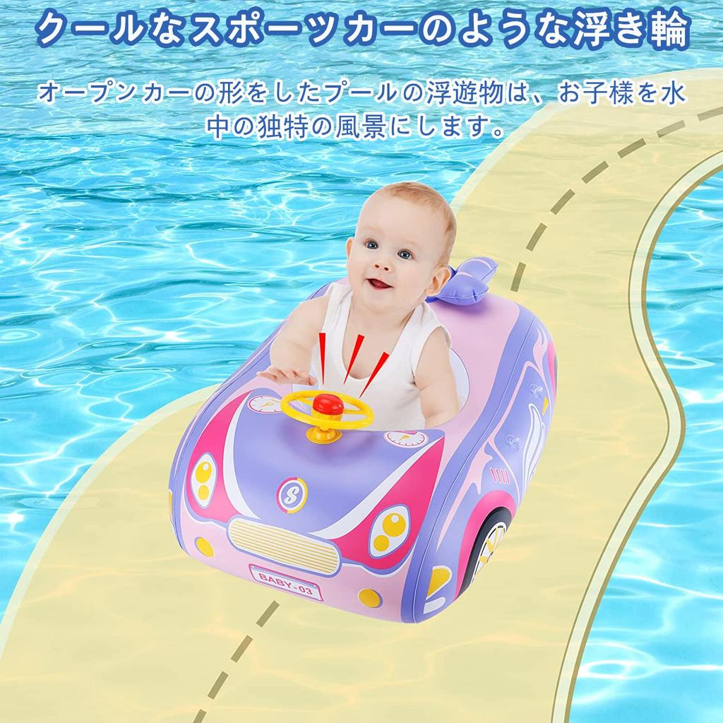 Float for Float with Cute Super Sports Car Removable For Water Outdoor Kids, Foot-In Handle, Print, Float, SPF50+, Sunshade, Kids, Boys, Girls, Ocean,