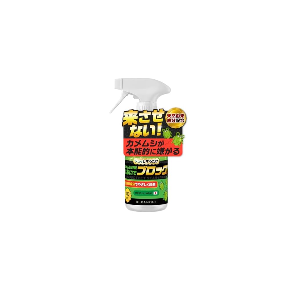 [For stink bug control] Stink bug spray [Peppermint scent that stink bugs dislike] BURANOUS