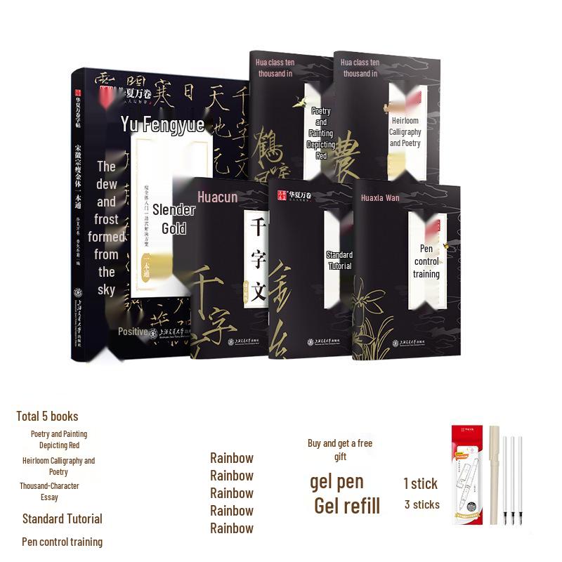 Huaxia Song Huizong Slender Gold Style: Beginner s Calligraphy Success Practice Sheets