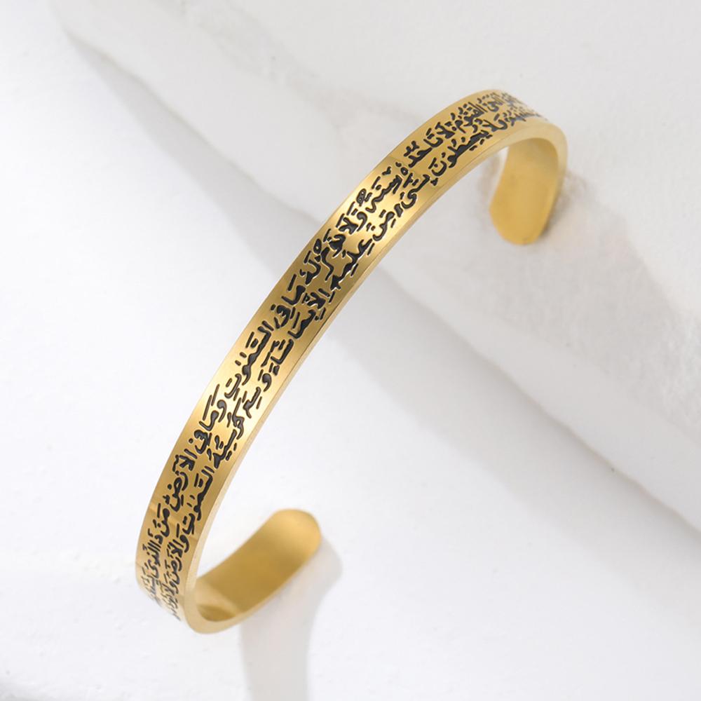 Dawapara Ayatul Kursi Quran Prayer Bangle Arbic Calligraphy Islamic Muslim Alhamdulillah Cuff Bracelet Stainless Steel Jewelry