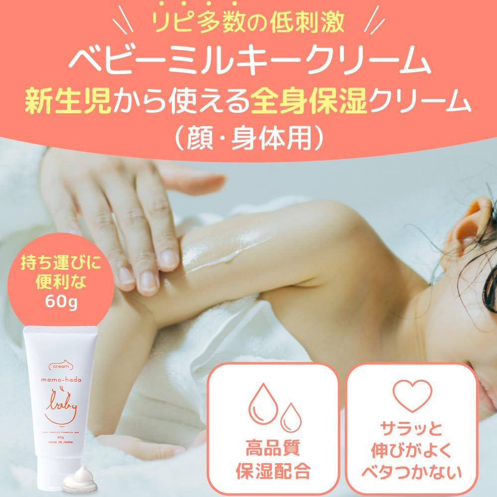 Mamohada Baby Milky Mini 60g x 3 Moisturizing Cream for and Sensitive Skin Cream, Size, Bottles, Additive-Free Babies, Kids, Moms,